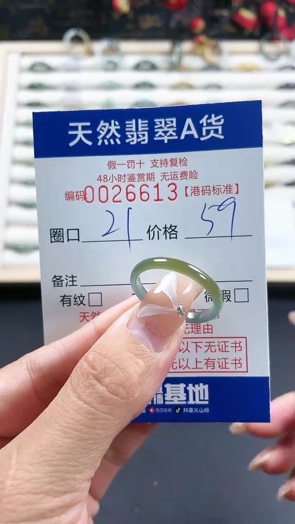 【闪购商品】翡翠戒圈未镶嵌天然翡翠A货戒圈6613