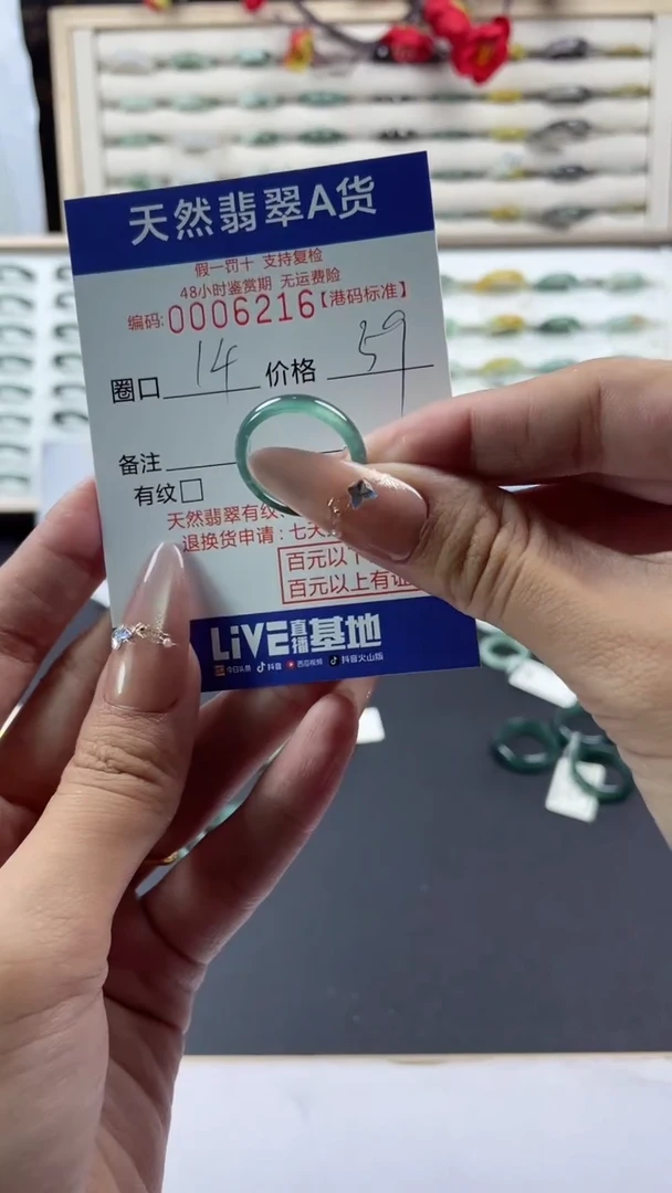 【闪购商品】翡翠戒指未镶嵌天然翡翠A货戒圈6216