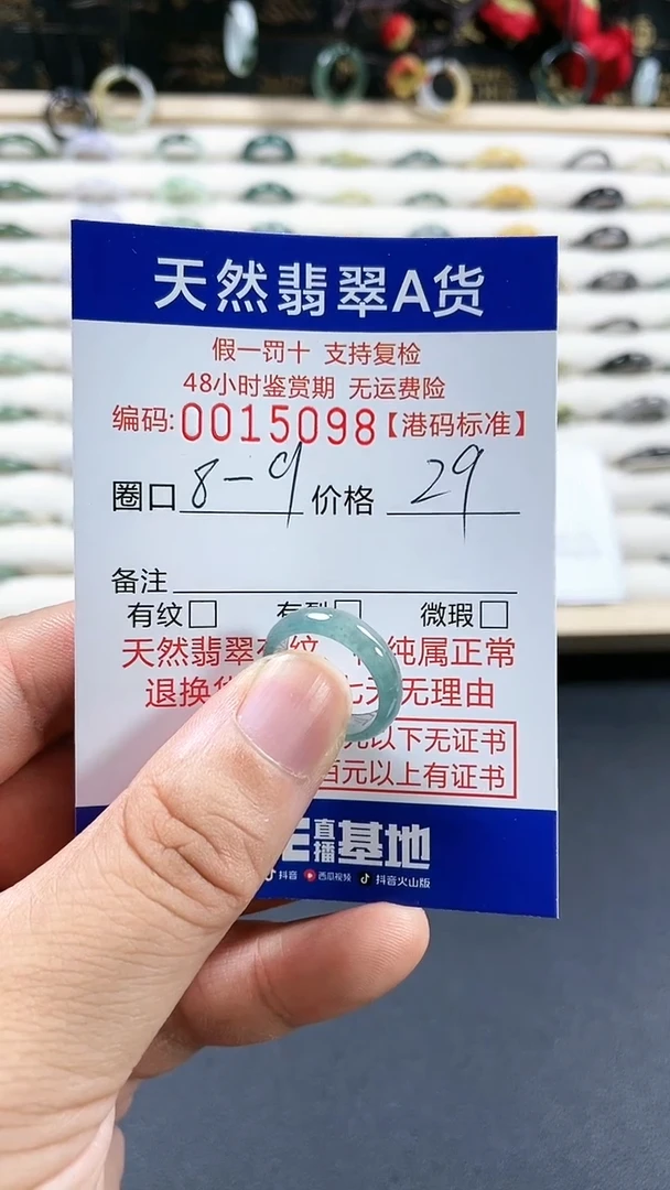 【闪购商品】翡翠戒圈未镶嵌天然翡翠A货戒圈5098