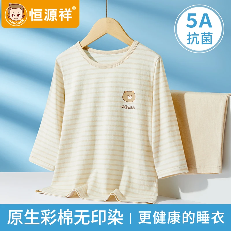 恒源祥儿童夏季薄款家居服彩棉A类抗菌抗瞒圆领中大童空调服睡衣