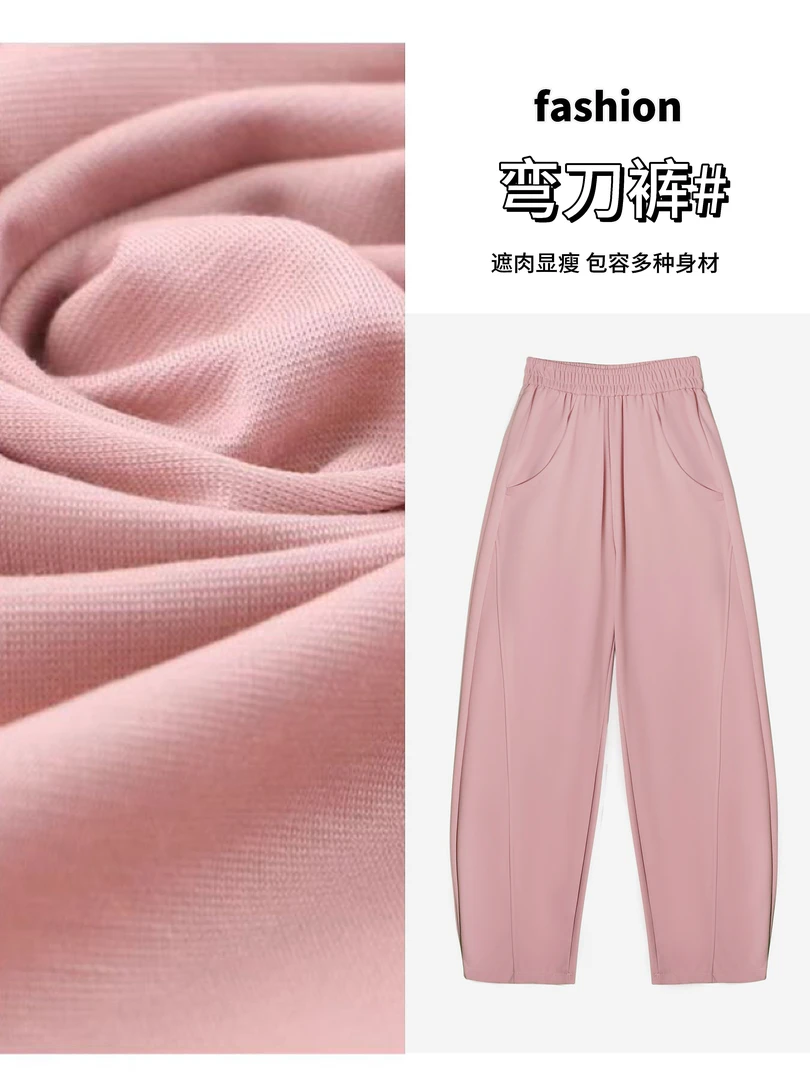 早秋新款阔腿显高女高腰裤显瘦休闲款香蕉哈伦时尚宽松遮肉弯刀裤