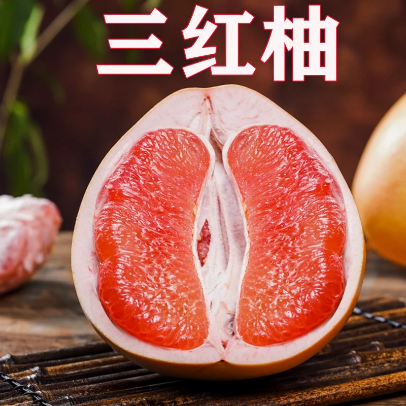 【当季好果】正宗福建平和三红蜜柚皮薄肉满酸甜多汁新鲜水果现摘