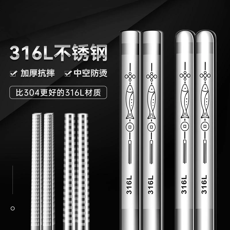 (5双装)316L年年有鱼筷子家用防滑防霉半圆不锈钢加厚防烫抗摔筷