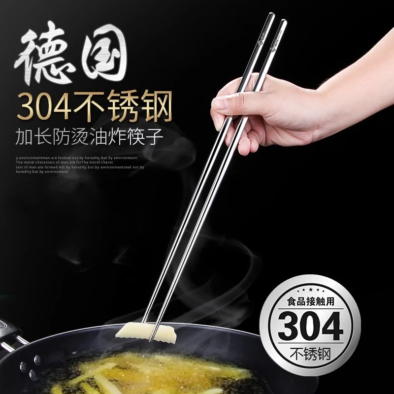 超长304不锈钢火锅筷