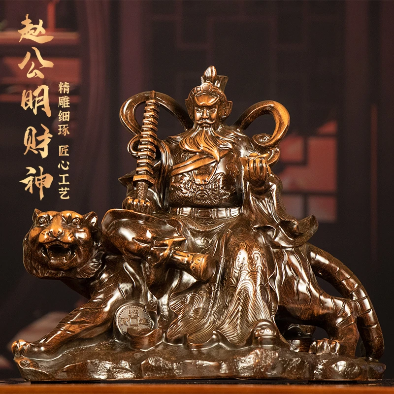 赵公明武财神招财大号家用店铺办公室工艺品送礼朋友摆件高档精雕