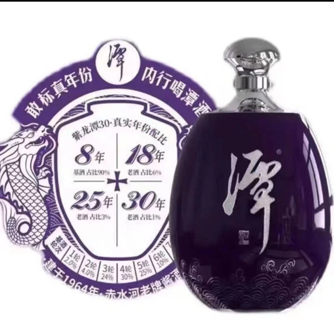 潭酒2.5L紫龙潭3053%Vol