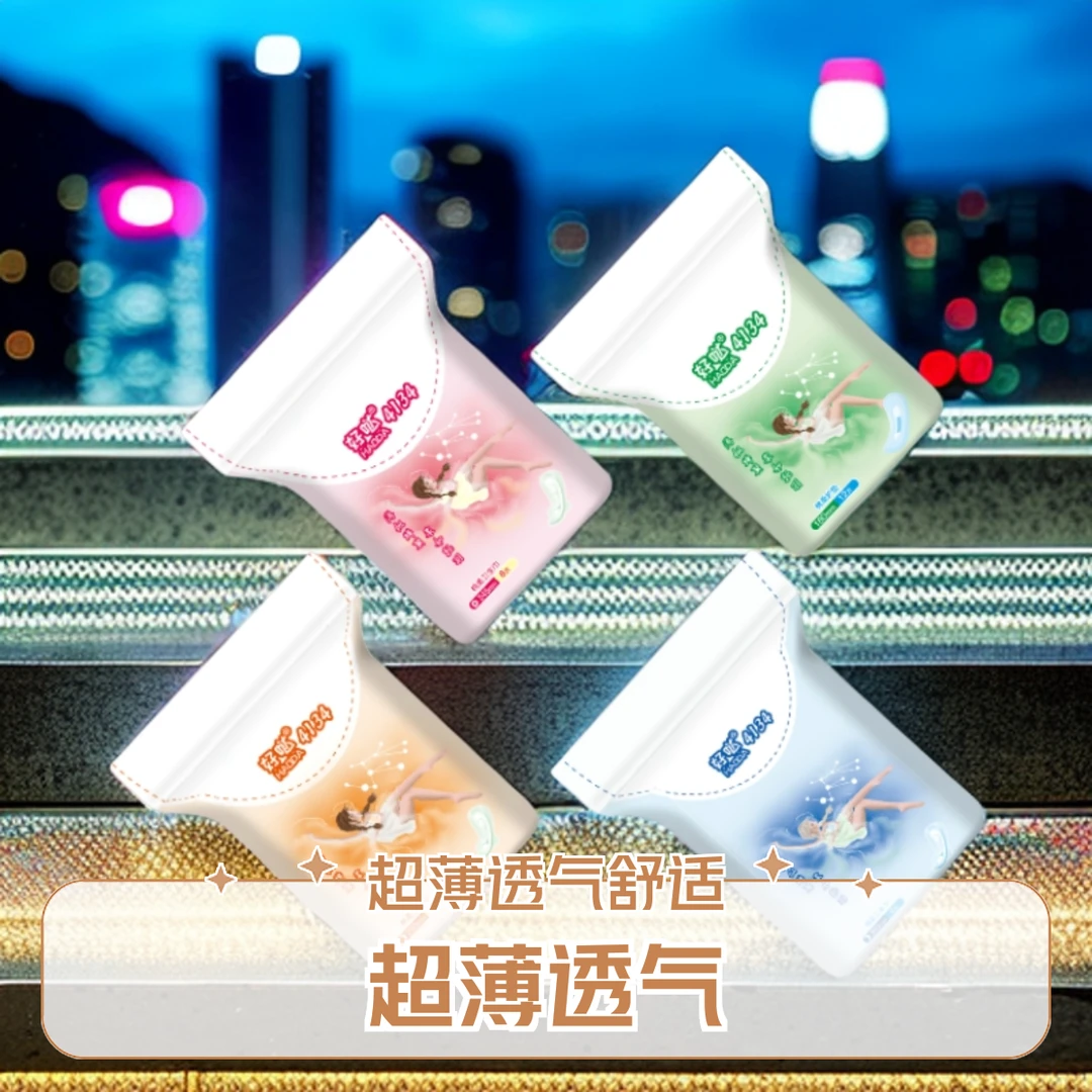 ［福利]卫生巾超薄量大防侧漏姨妈巾加长夜用透气柔软亲肤干爽瞬吸