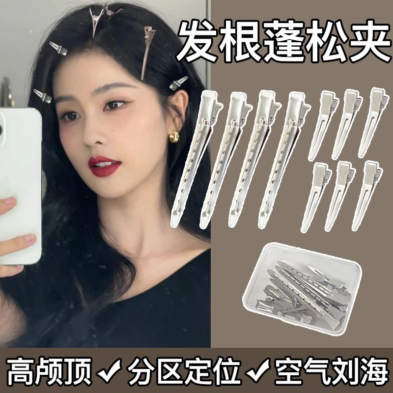 侧边刘海夹子化妆定型无痕发夹固定头发神器鸭嘴夹发卡新娘头饰