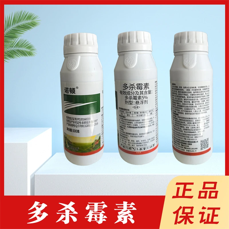 诺顿.多杀霉素500克节瓜蓟马悬浮剂杀虫剂农药正品包邮