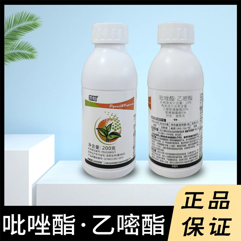 凯灿吡唑酯·乙嘧酯蔬菜黄瓜白粉病杀菌剂农药