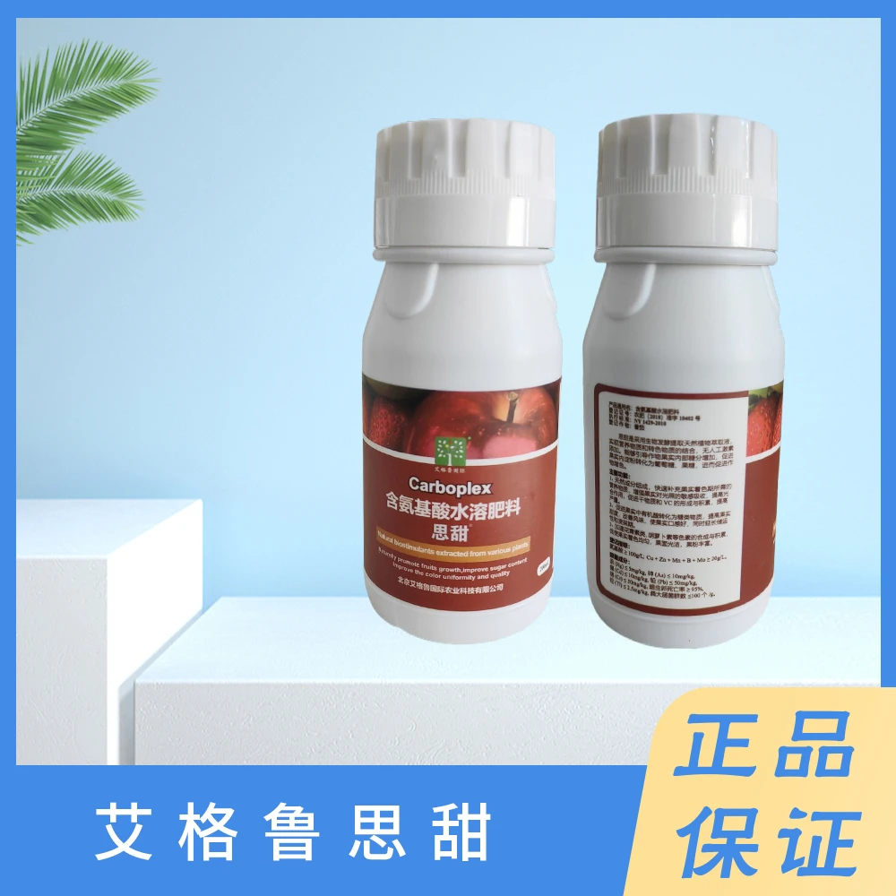 思甜草莓葡萄果树增甜专用