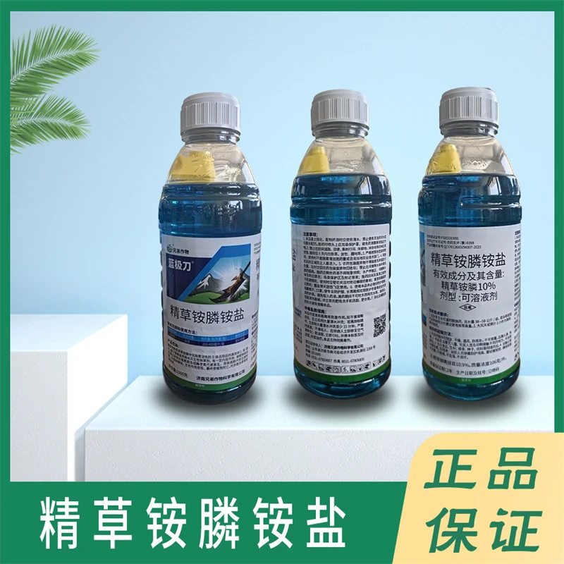 精草铵膦铵盐果园荒地除杂草除草剂1000g