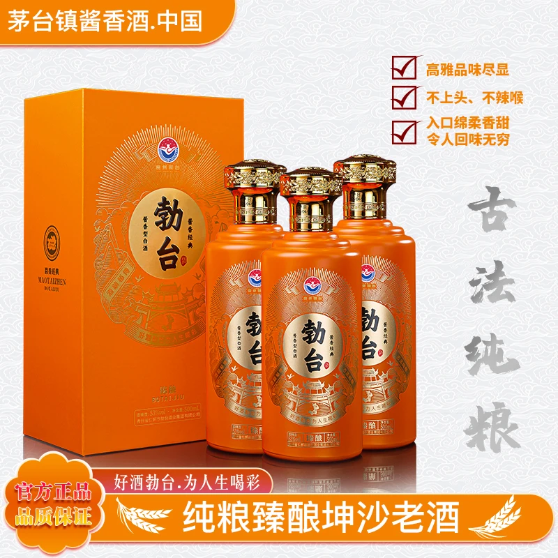勃台-臻酿/53°酱香/大曲纯粮/商务酒/爱马仕橙/礼盒装/500ml53度
