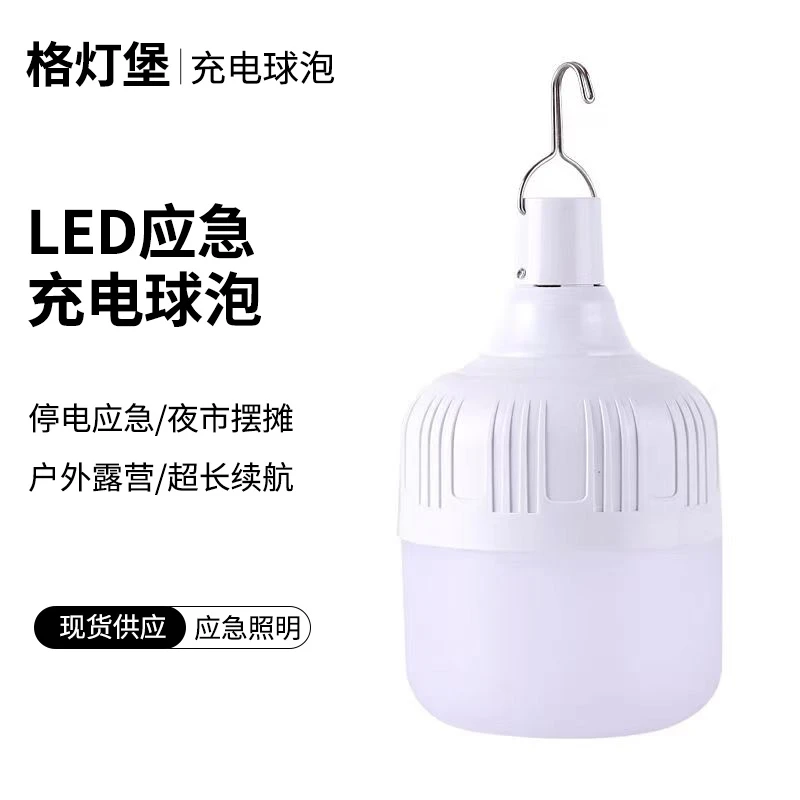 停电应急灯夜市摆摊外摆移动充电灯无线家用节能灯帐篷露营照明灯