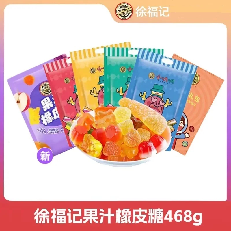 徐福记混合口味果汁橡皮糖QQ糖468g混合软糖新年喜糖酸甜可爱味道