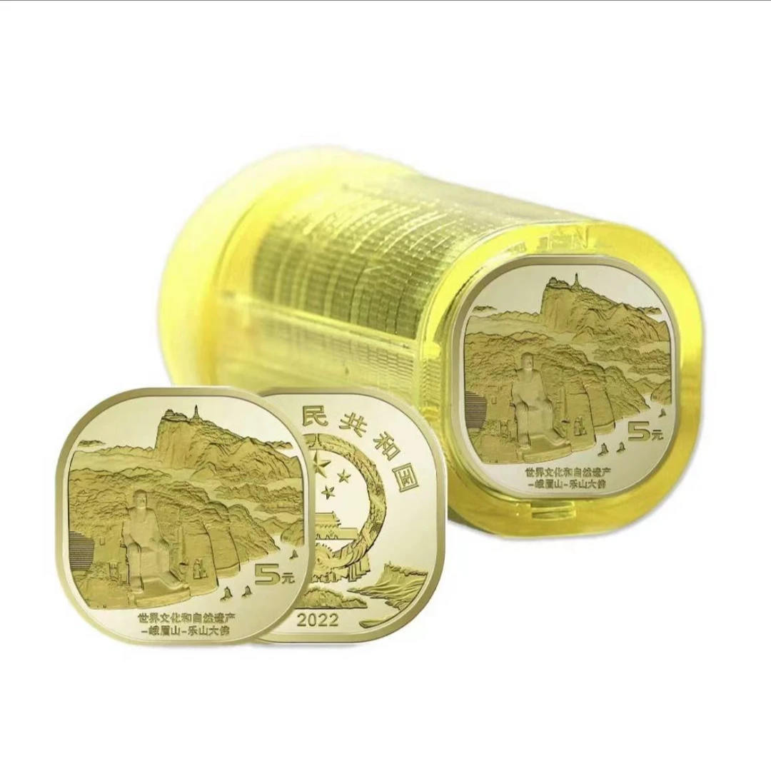 法定货币峨眉山纪念币整卷（20枚）