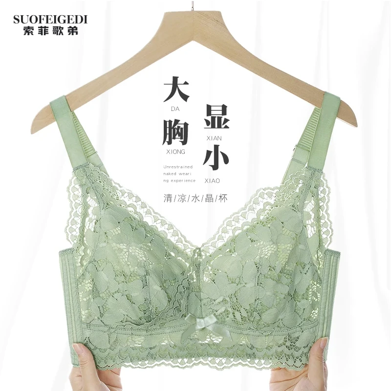 索菲歌弟【新款蜂巢内里杯型】大胸显小无钢圈调整型蕾丝舒适文胸罩