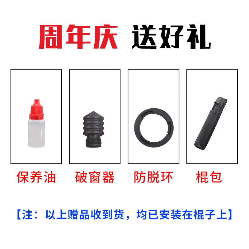 机械版棍子礼品