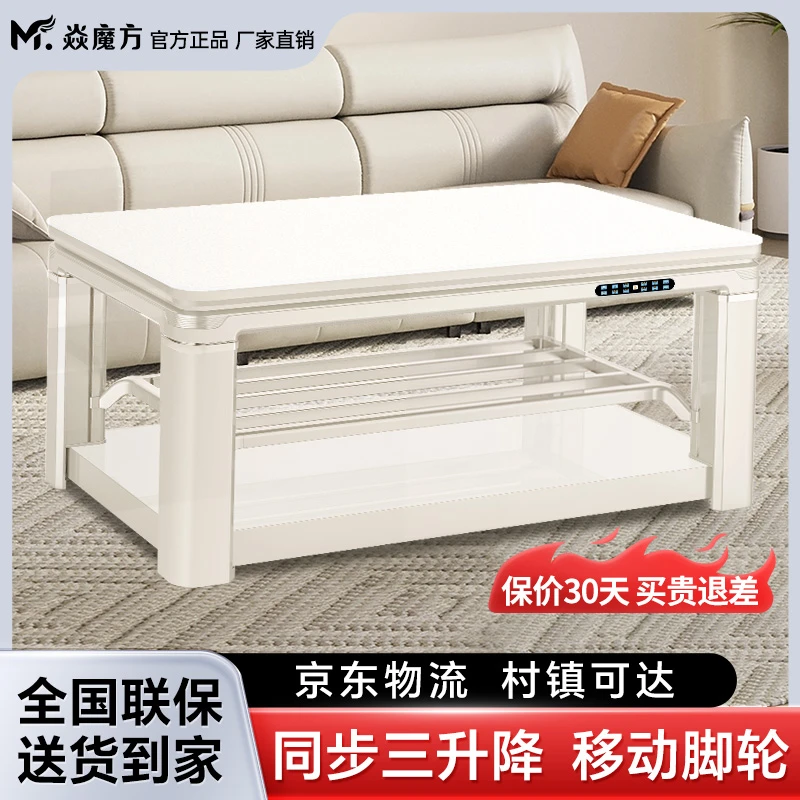 焱魔方Z9 移动取暖桌升降烤火桌茶几电暖桌一体电烤桌家用电暖炉