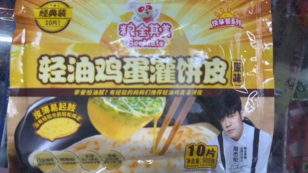 粮全其美轻油鸡蛋灌饼