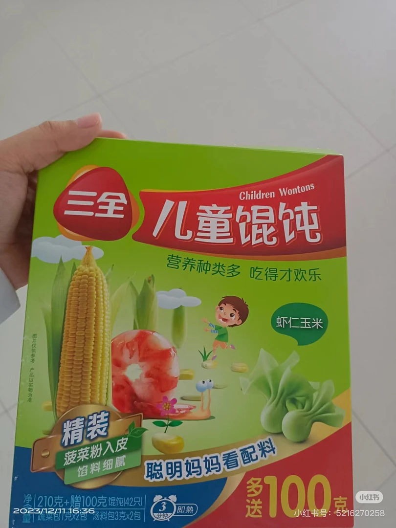 三全儿童馄炖虾仁玉米