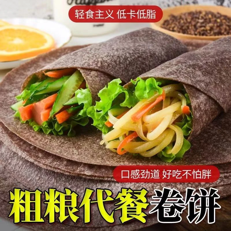 卷饼荞麦饼皮低脂山东煎饼早餐粗粮无加蔗糖春饼皮薄饼代餐速食