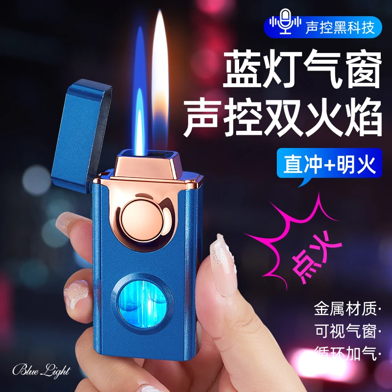 2024新款智能声控双火焰火机创意蓝灯透明气仓个性定制礼品