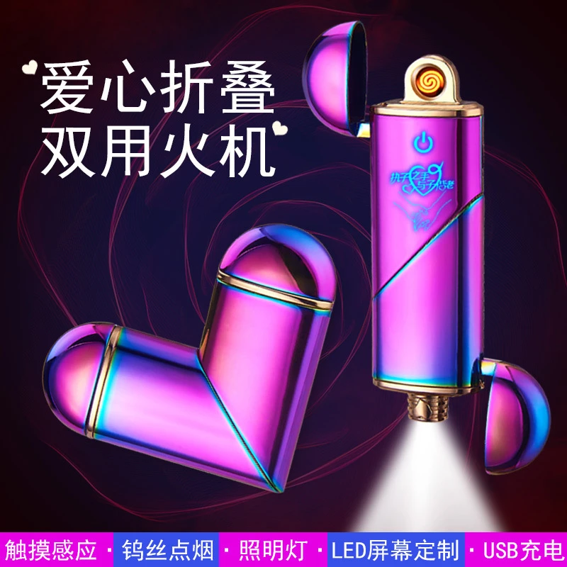 旋转投影爱心充电打火机感应触摸个性创意心形情人节送男友送老公