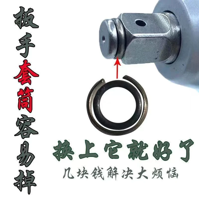 电动扳手四方轴套筒固定卡簧皮圈输出轴T型轴套筒卡簧卡销配件