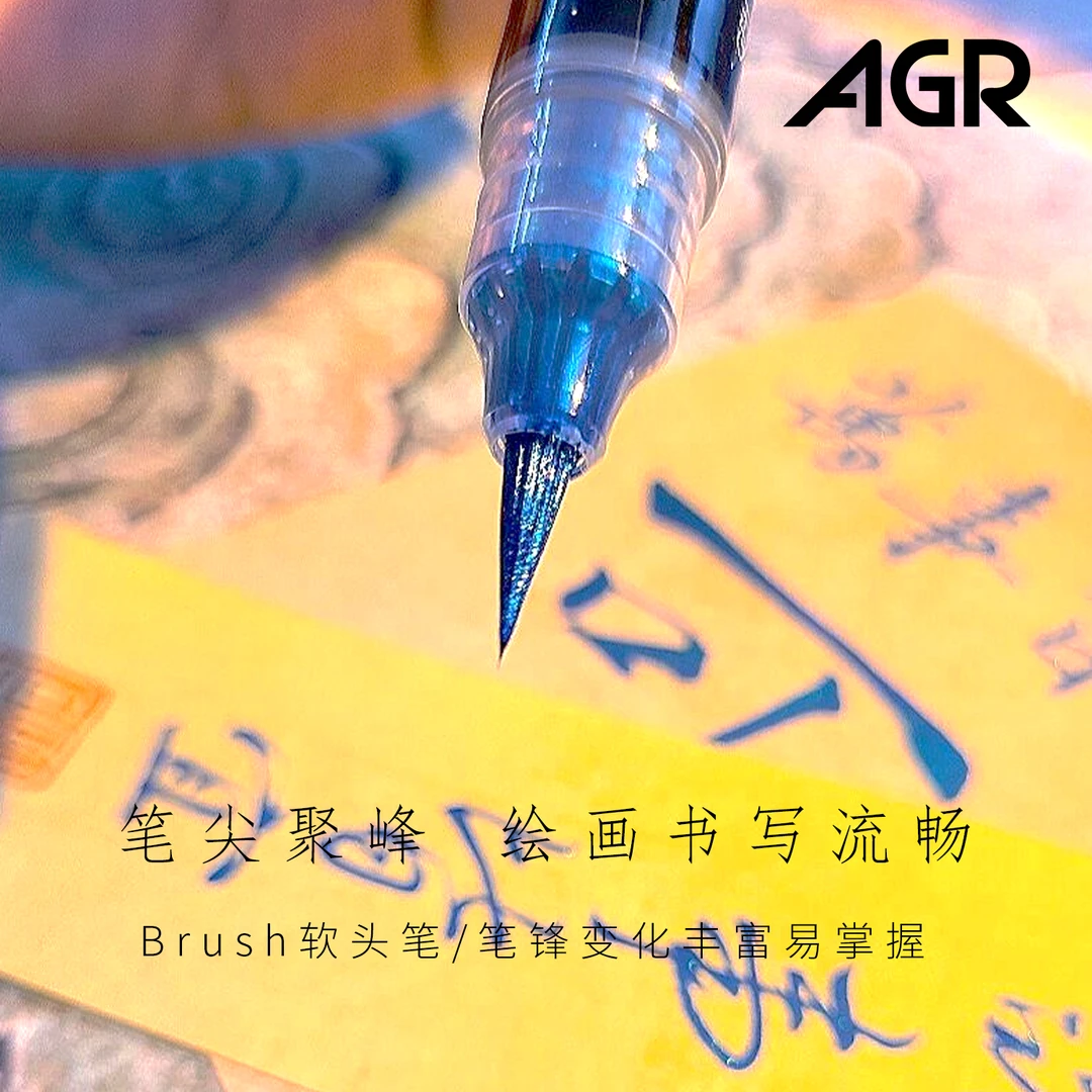 安格尔秀丽笔闪光软头笔手账笔小楷毛笔金色笔软笔书法小毛笔