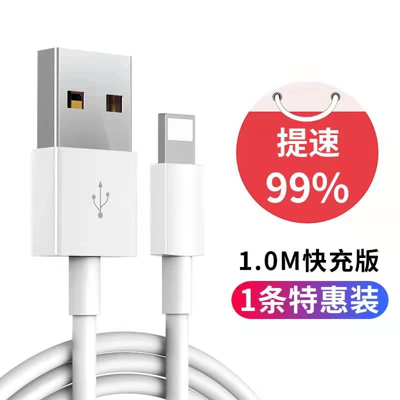 适用于苹果ipad手机平板电脑air2/Pro/mini 12W快充usb充电线