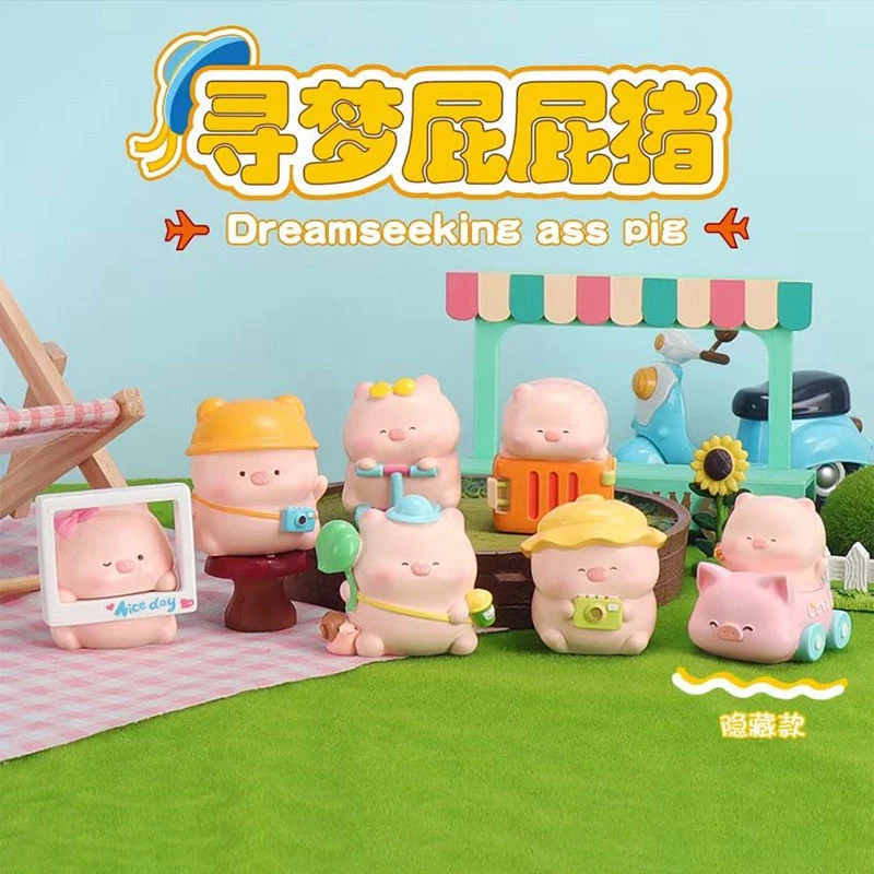 可爱萌猪寻梦屁屁猪盲盒树脂