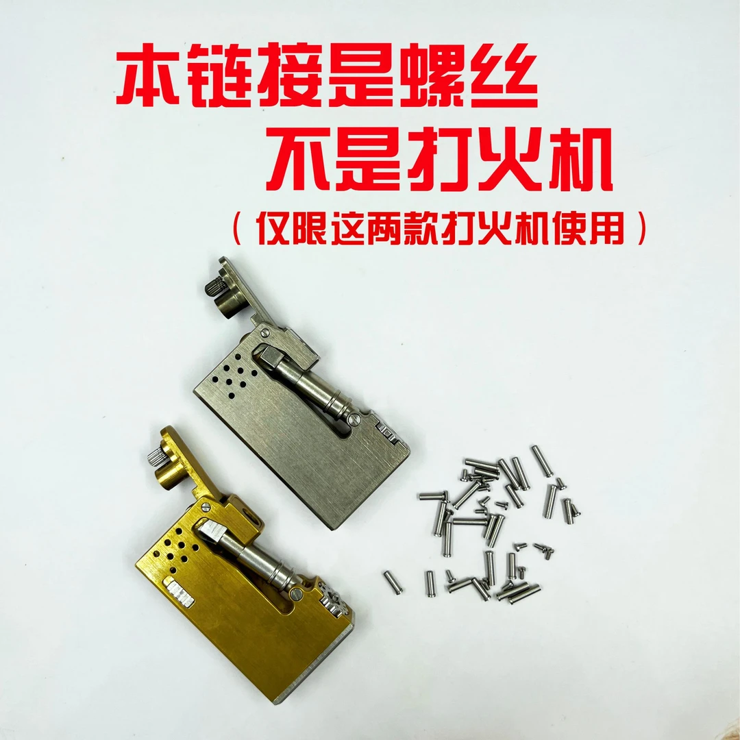 弯刀煤油打火机维修专用螺丝配件及易损件