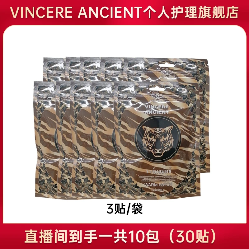 VINCERE ANCIENT- 金虎虎贴 3贴/包