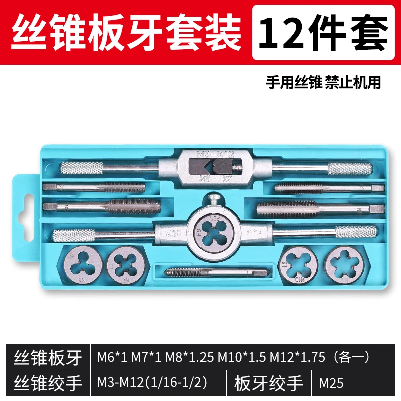 武  丝锥板牙断丝取出器水龙头取出器套装反丝反牙取丝神器