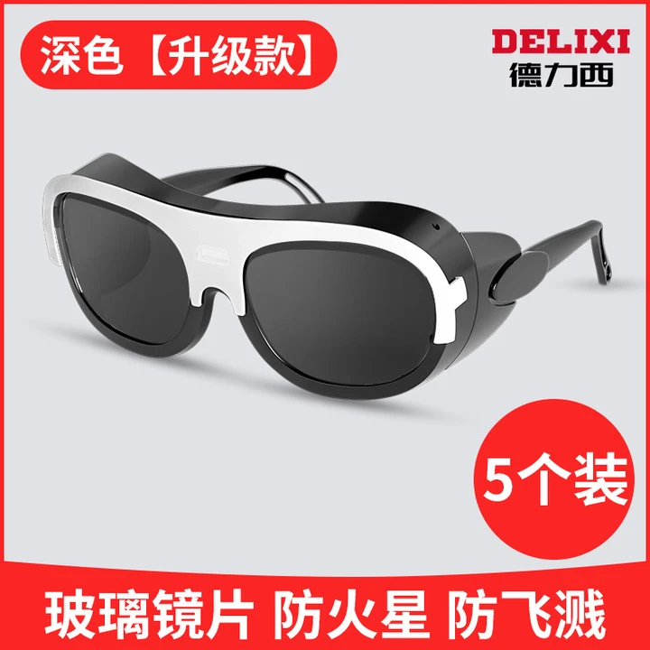 电焊眼镜翻盖黑色款五只装 焊工防打眼电焊防强