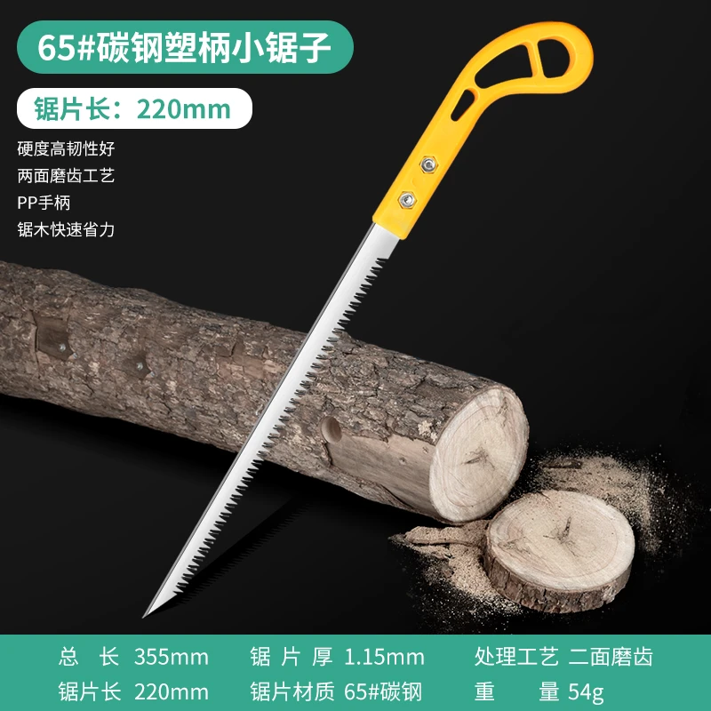武塑柄手锯特快研磨工艺小锯手工锯园艺鸡尾锯
