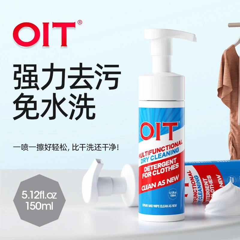 《地宝优选》OIT多功能干洗清洁剂：去污免水洗中性环保泡沫擦鞋