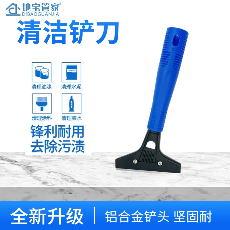 云石铲刀:(开荒+表面清洁)玻璃美缝除胶清缝锋利方便耐用