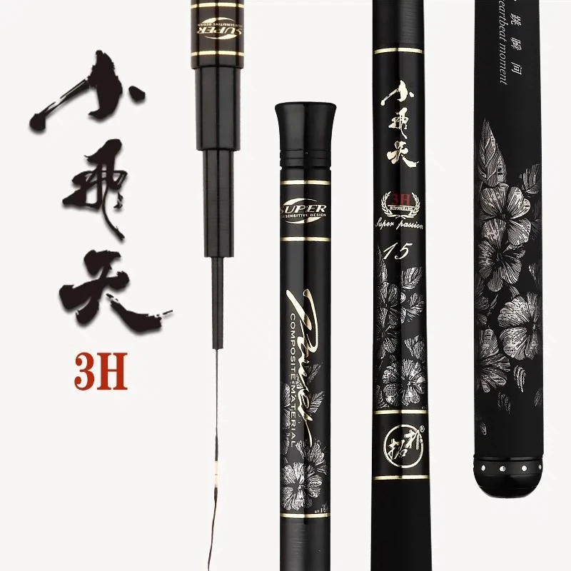 香港怡隆小飞天3H4H超轻超硬28调台钓竿钓鱼竿手竿鱼杆