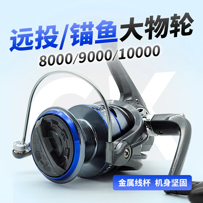 海潮常来渔轮远投夜钓纺车轮CK系列江团鲢鳙摇臂渔线轮海竿轮