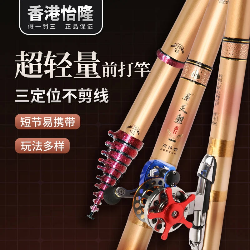 怡隆飞天鲤前打谷麦竿手车竿不剪线三定位高端名牌逗钓竿超轻