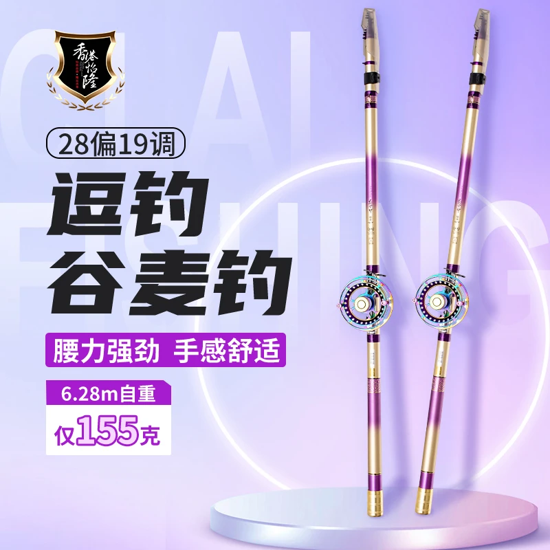 怡隆黄金甲铂金Q7谷麦逗钓黑坑日本碳素前打竿综合钓竿谷麦竿