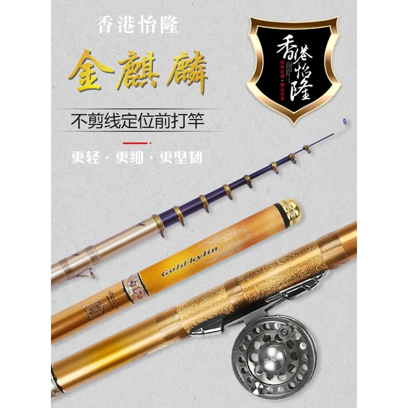 香港怡隆金麒麟谷麦逗钓竿前打竿手车竿不剪线三定位溪流前打鱼竿