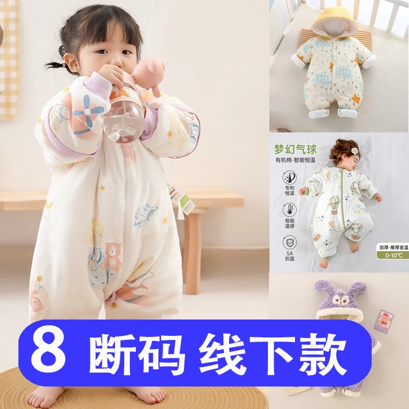 8系【不退不换】线下撤柜定制款秋冬宝宝分腿睡袋清仓