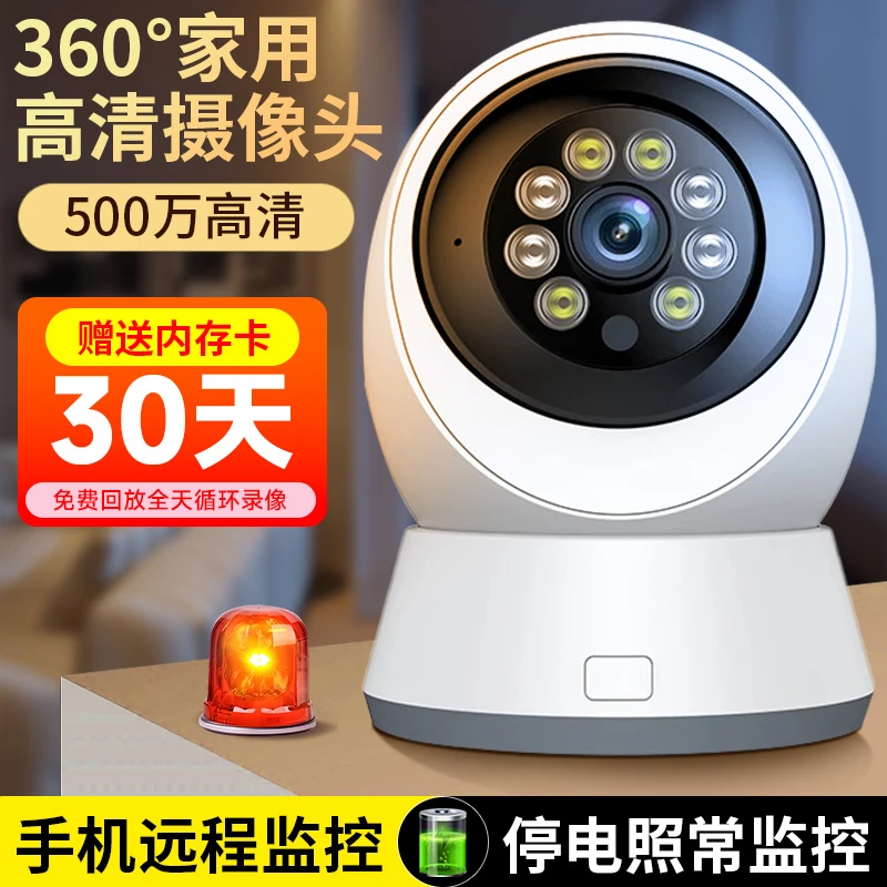 摄像头家用360度室内手机远程语音对讲4G免打孔全彩夜视监控器