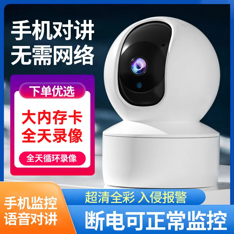 域云摄像头监控器360度无死角室内手机远程超清无线断电夜视摄影F