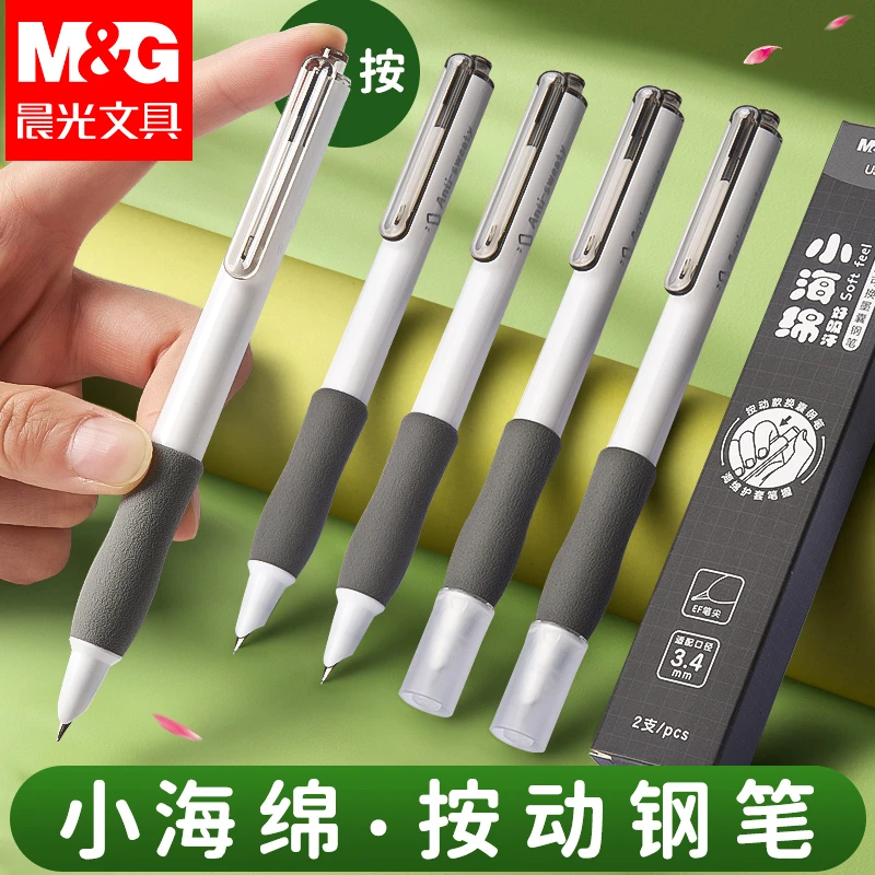 晨光小海绵按动钢笔三年级专用可换墨囊练字钢笔EF尖软握正姿笔