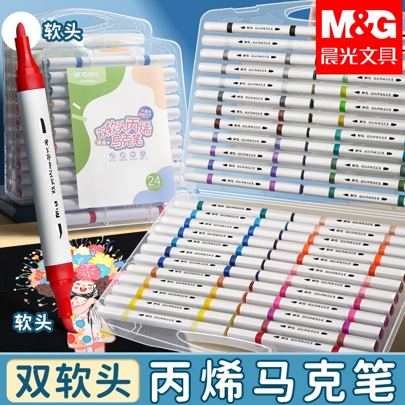 晨光双头马克笔丙烯不晕染不透纸学生软头可叠色彩笔儿童防水画笔