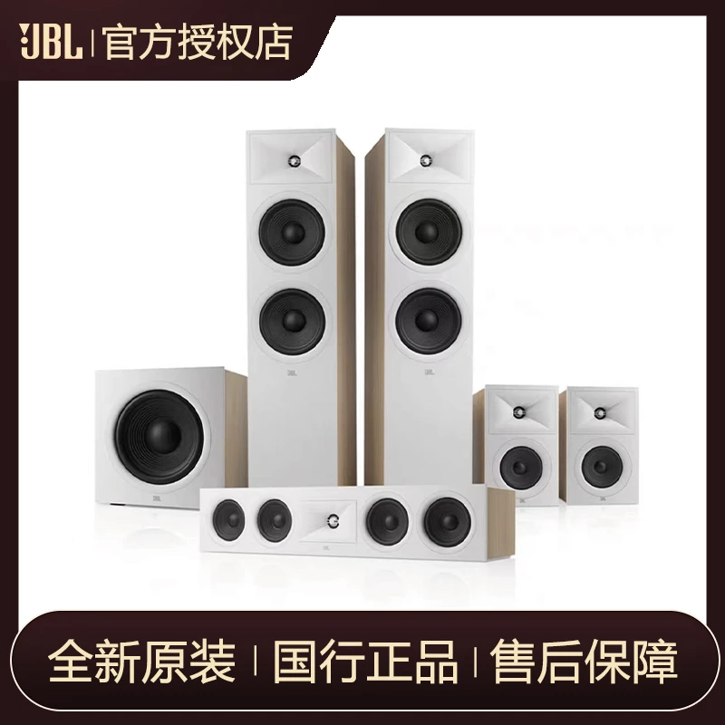 JBLJBL STAGE260F套装5.1家庭影院音响家用客厅全景声音箱发烧